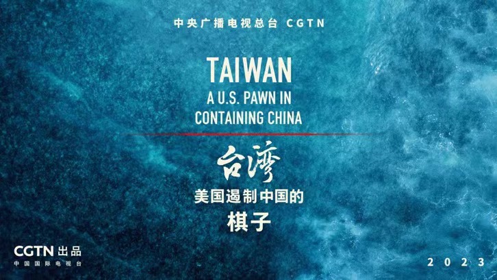 The Legal Basis of China’s Claims over the Province of China